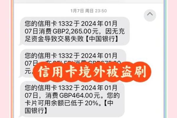 中国银行发短信办信用卡是真的吗
