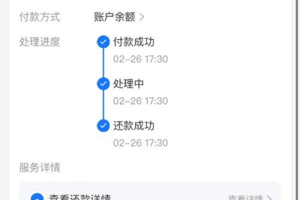 万达贷还款还不进去