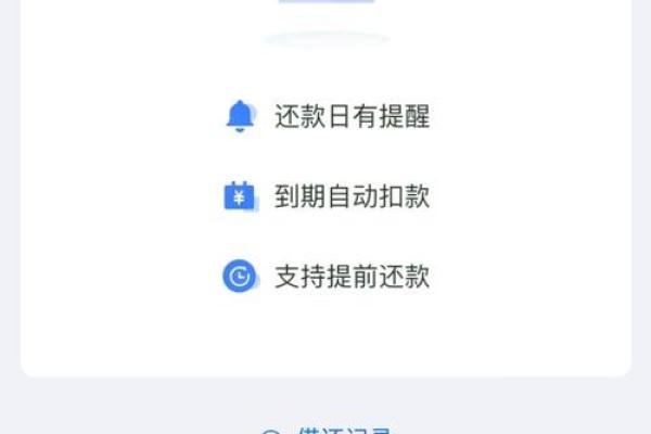 借呗还进去借不出来了