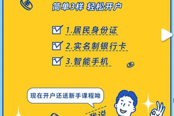 期货需要开户吗