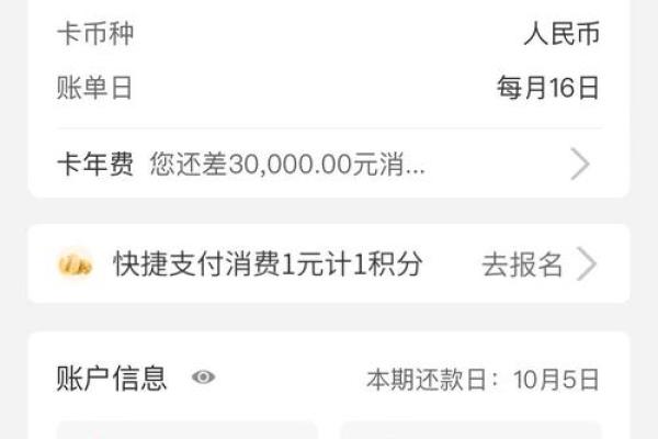 信用卡账单怎么查