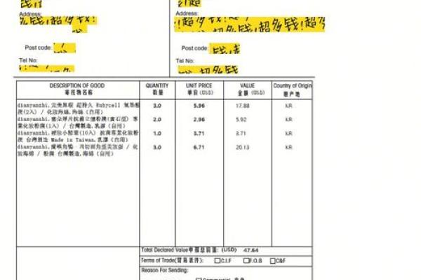 京东刷垫付单怎么追回