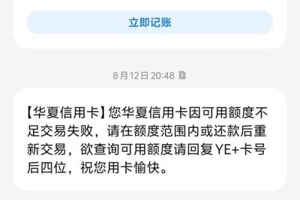 华夏银行短信通知怎么开通