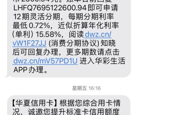 华夏银行短信通知怎么开通