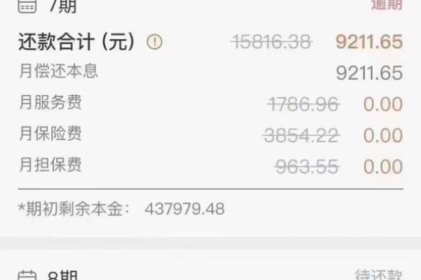 平安普惠有三天宽限期吗