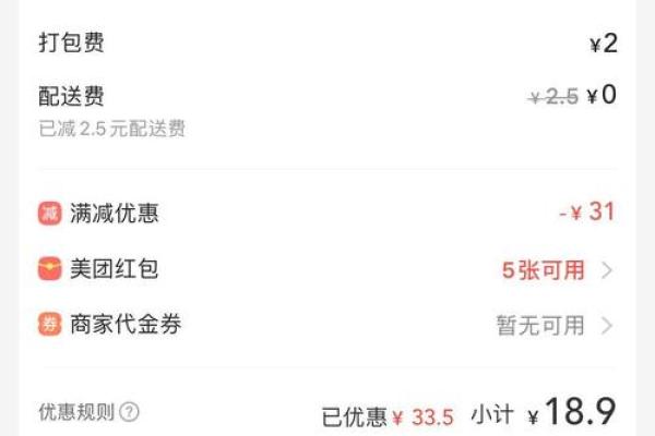 美团准时宝钱退哪