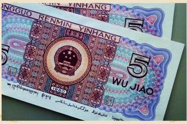 五毛纸币还能用吗