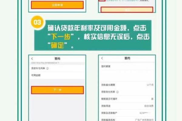 农行网捷贷怎么申请