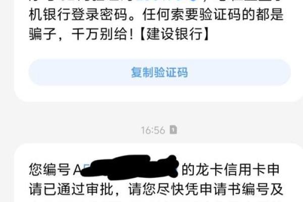 建设银行初始密码是多少
