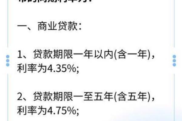 基础利率是什么利率