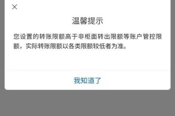 私对公转账有限额吗