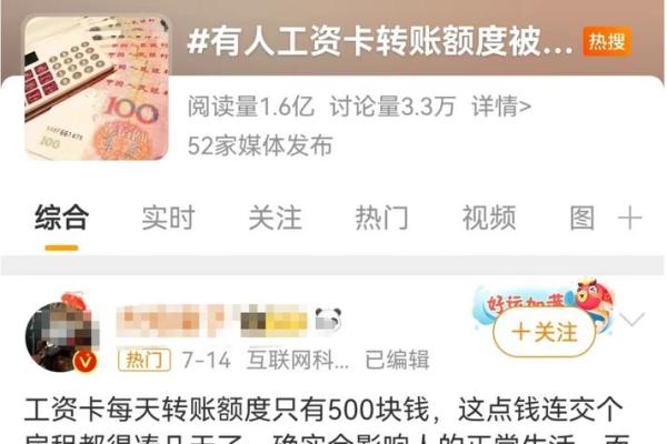 私对公转账有限额吗
