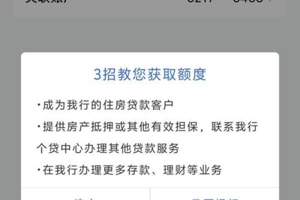 三快极速贷是什么