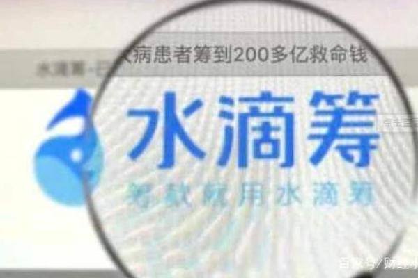 水滴筹手续费多少