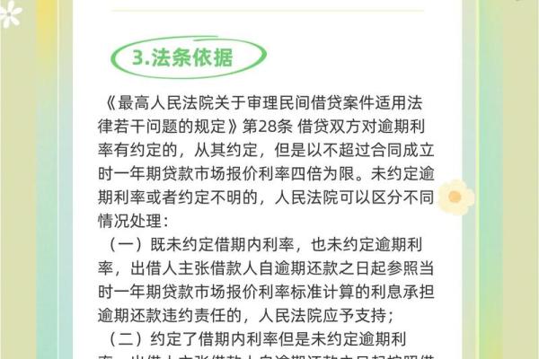 降息后利息怎么算