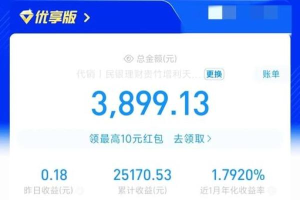 余额宝1万一月收益多少