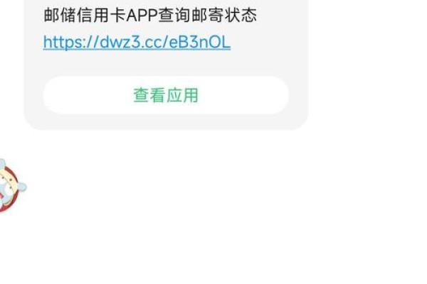 邮政储蓄银行信用卡如何注销