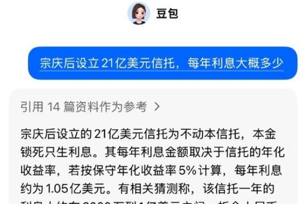 信托资金的所有人是
