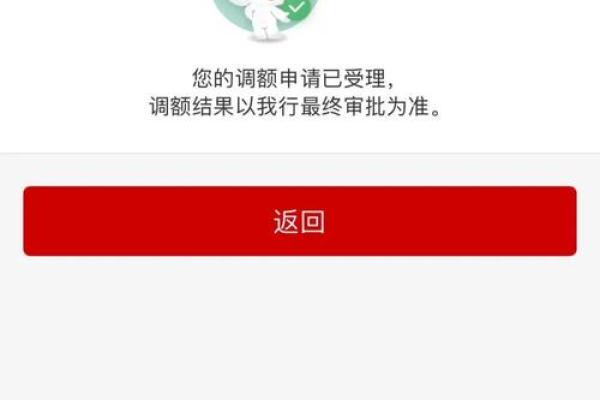 临时额度可以分期吗_2
