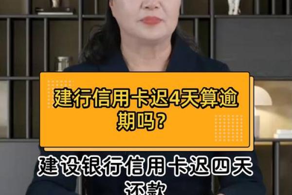 建行信用卡宽限期几天