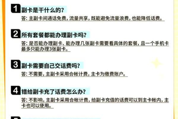 信用卡副卡有什么用
