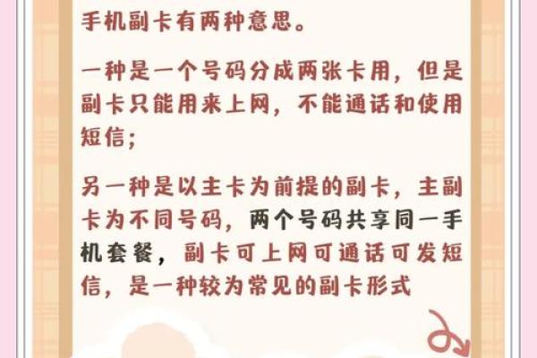信用卡副卡有什么用