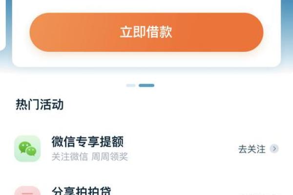 类似拍拍贷的借款平台