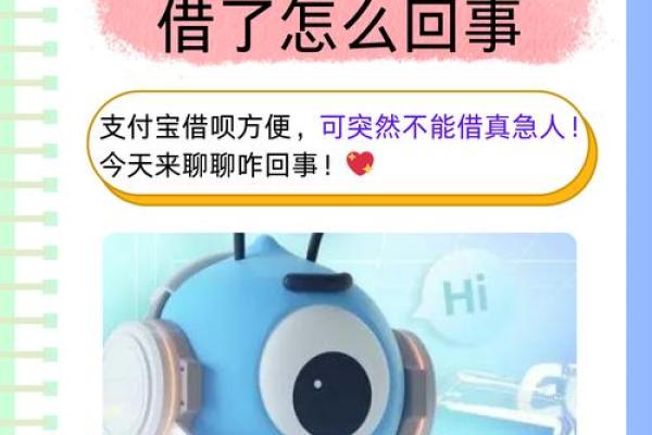 支付宝为什么没有借呗