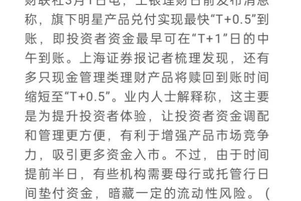 银行t+1是什么意思