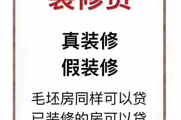 装修贷可以贷多少年