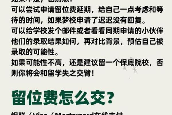 什么是信使费