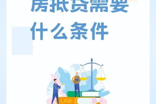 住房抵押贷款一般可以贷多少年
