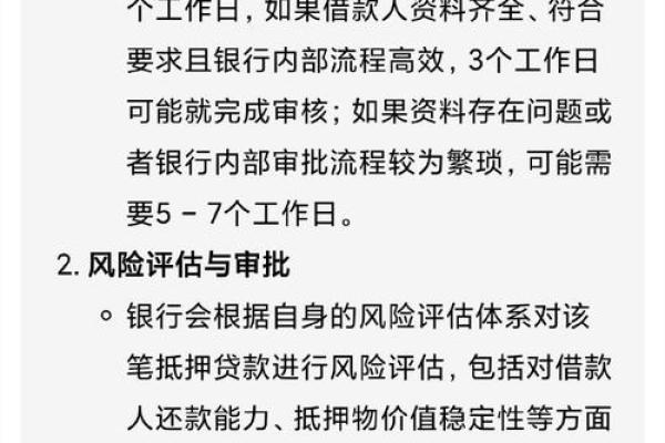 住房抵押贷款一般可以贷多少年