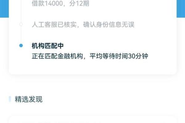及贷提现一直在审核中