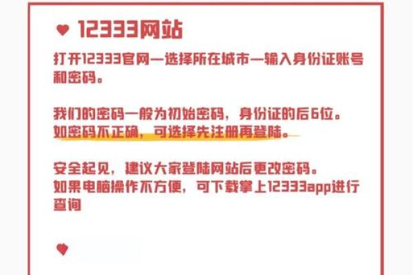 社保卡查询个人账户方法