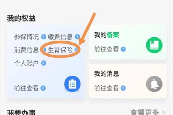 社保卡查询个人账户方法