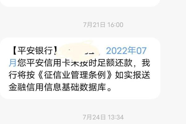 平安信用卡分期手续费