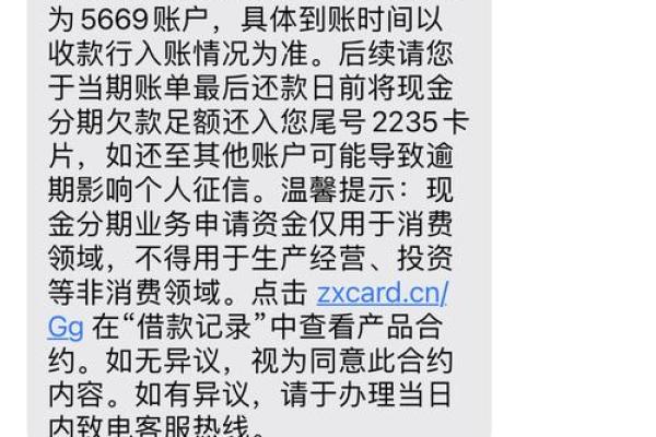 中信信用卡分期后账单没变