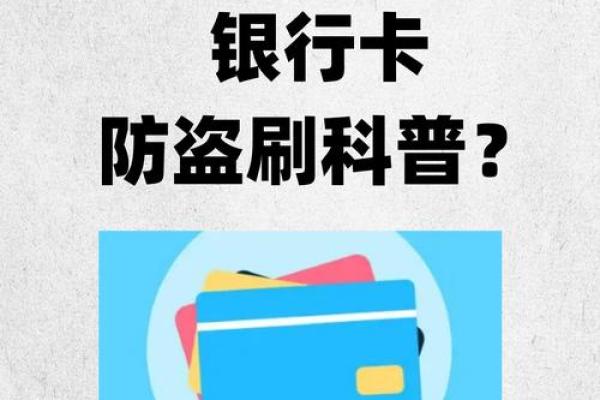 银行卡密码忘了咋办