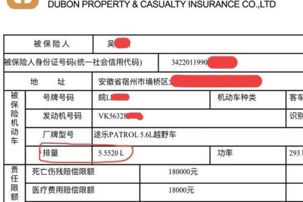 汽车买保险需要什么证件