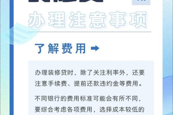 装修贷款怎么贷