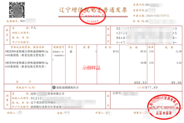 普通发票可以不走公账吗