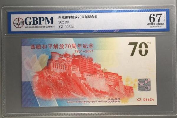 纪念券是什么