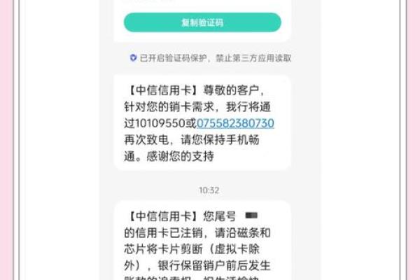 信用卡不用了怎么注销