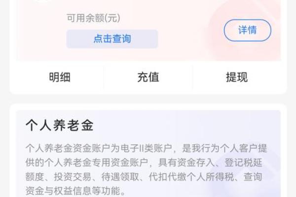 喜提建设银行一枚是什么意思