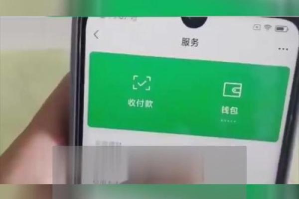 微信支付分和微粒贷关系