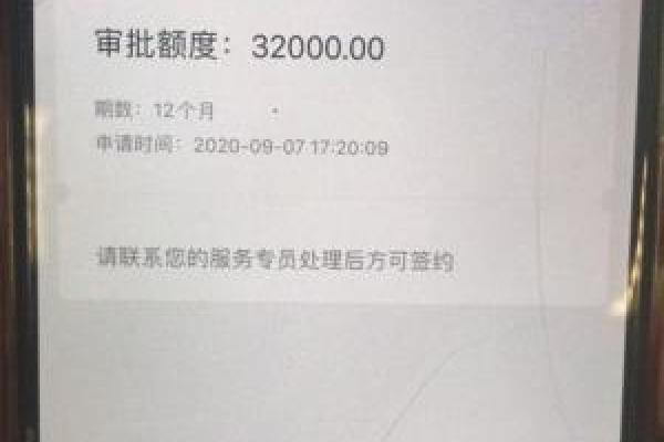 极融嘉优贷放款要多久
