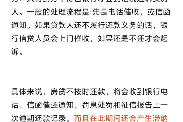 有逾期还能公积金房贷吗