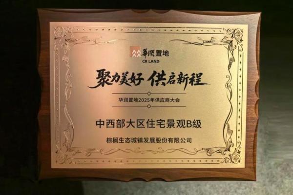 棕榈股份是国企吗