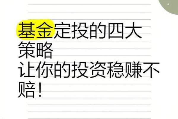 基金定投如果不想定投了可以撤销吗